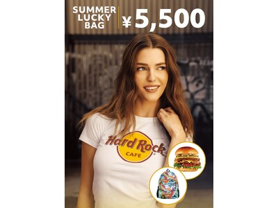 「ハードロックカフェ」 ロックショップ 食事券もついたお得な夏の福袋 「SUMMER LUCKY BAG」販売