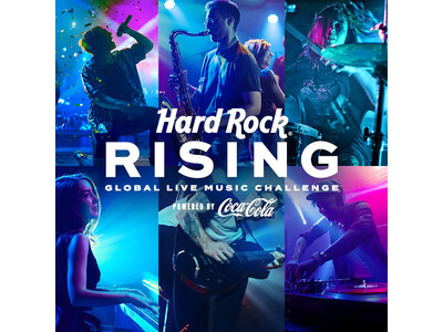 アメリカンレストラン「ハードロックカフェ」まだ世に知られていない才能あふれるアーティストを発掘！「Hard Rock Rising」