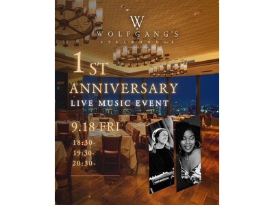 極上の眺望、ステーキ、音楽が彩る、1周年の特別な夜。「ウルフギャング・ステーキハウス」高輪店「1st A...