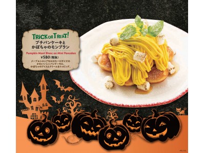 イタリア料理 カプリチョーザ Happy Halloween 企業リリース 日刊工業新聞 電子版