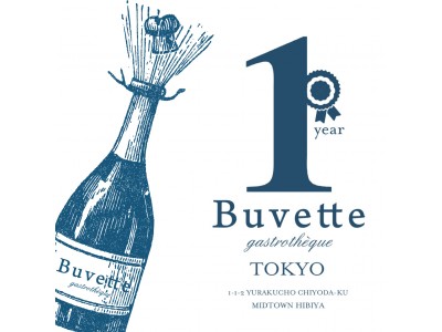Buvette（ブヴェット）1周年フェア 『Bubble』