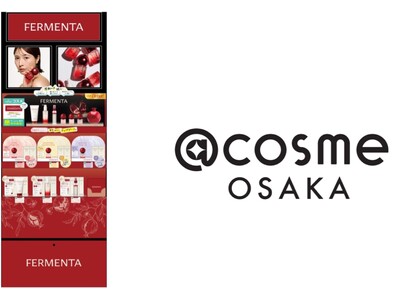 発酵果実スキンケアブランド「FERMENTA（フェルメンタ）」が@cosme OSAKAに期間限定で初登場