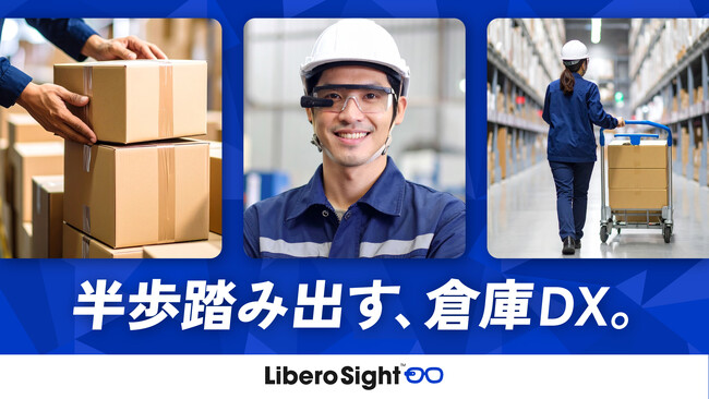 半歩踏み出す、倉庫DX。スマートグラスソリューション「Libero Sight(TM)」を、スマート物流EXPO名古屋で初展示