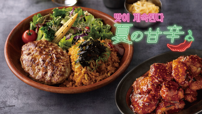 6月の「旅するディッシュ」は「韓国」にフォーカス。夏を刺激する旨辛な味わいをDishersから！