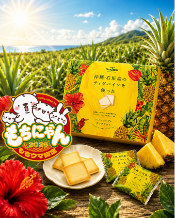 【西武渋谷店イベント限定】石垣島のティダが渋谷に！SUNファーム「石垣島のティダパインを使ったパインアップルラングドシャ」もちにゃんコラボで販売決定！