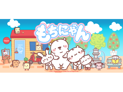 【西武渋谷店イベント・記念情報】「もちにゃん」日本版ショートアニメ全１２０話、ついに完結！