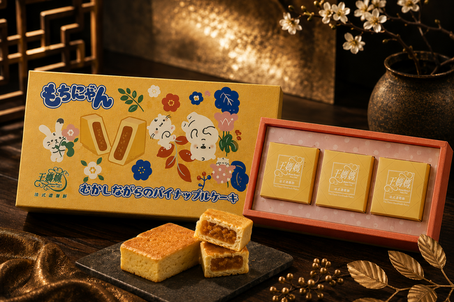 【西武渋谷店イベント限定】「もちにゃん」× 台湾銘菓「王媽媽ベーカリー むかしながらのパイナップルケーキ」コラボパッケージを発売！