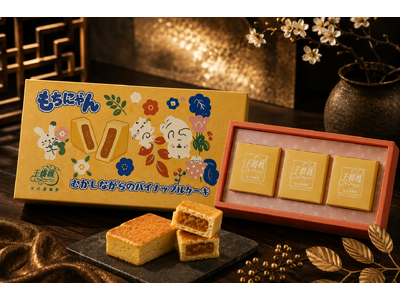 【西武渋谷店イベント限定】「もちにゃん」× 台湾銘菓「王媽媽ベーカリー むかしながらのパイナップルケーキ」コラボパッケージを発売！
