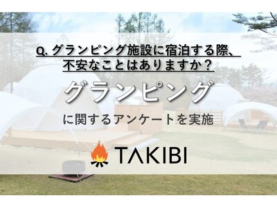 虫はどうしても無視できない人63%【グランピング宿泊時の不安に関する調査】