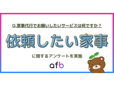 �Ǝ���s�ł��肢�������T�[�r�X��2�ʂ́u�G�A�R���E���C��|���v�A��1�ʂ́H