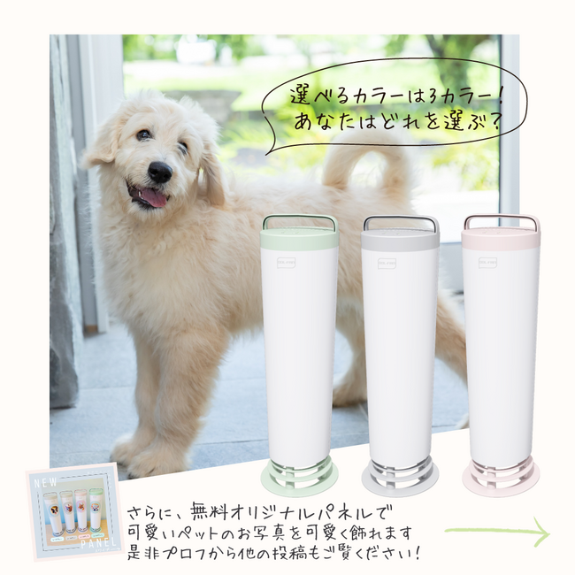 【緊急開催】夏のペット臭対策:エアコンで締め切った室内のこもるニオイをスピード分解!レナテックが光触媒式除菌脱臭機「QOL-FAN 空気清浄plus」の1ヶ月無料お試しキャンペーンを開始