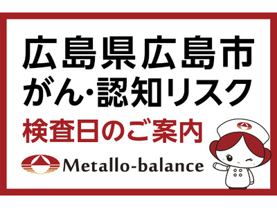 �y�L�����L���s�z�킸��6mL�̍̌��ł���E�F�m�iMCI�F�y�x�F�m��Q�j���X�N��]������u���^���E�o�����X�����v�A�킩�΃N���j�b�N�ɂ�10���ȍ~�̗\���t���J�n