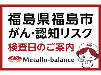 �y�����������s�z�킸��6mL�̍̌��ł���E�F�m�iMCI�F�y�x�F�m��Q�j���X�N��]������u���^���E�o�����X�����v�A�ϐ���������a�@�ɂ�10���̗\���t���J�n