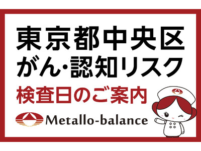 �y�����s������z�킸��6mL�̍̌��ł���E�F�m�iMCI�F�y�x�F�m��Q�j���X�N��]������u���^���E�o�����X�����v�A�X�e���q�[�����{���N���j�b�N�ɂ�10���ȍ~�̗\���t���J�n