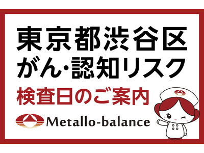 �y�����s�a�J��z�킸��6mL�̍̌��ł���E�F�m�iMCI�F�y�x�F�m��Q�j���X�N��]������u���^���E�o�����X�����v�A�������h�N���j�b�N�ł�10���A11���̗\���t���J�n