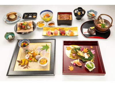 深まる秋の味覚を堪能する“晩秋の会席”3コースを10月17日(土)より期間限定で提供