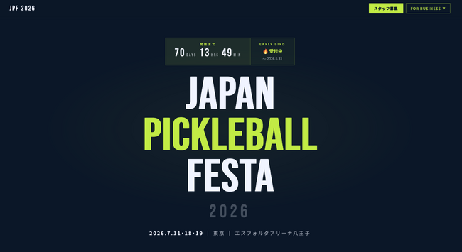 日本最大級のピックルボールイベント「Japan Pickleball Festa 2026」開催