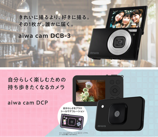aiwa���R���p�N�g�f�W�^���J����2�@��𔭔�