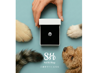 100万円超の高額帯が主流だったご遺骨ジュエリーを“3分の1価格”で手が届く選択肢に