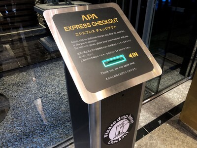 「エクスプレスチェックアウトポスト」に関する特許を取得