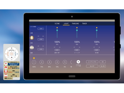 アパホテル＆リゾート 加賀片山津温泉 佳水郷へ　「IoTおやすみスイッチ」を導入