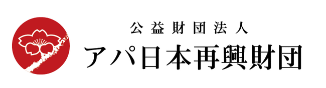 第8回「アパ日本再興大賞」実施要項公表
