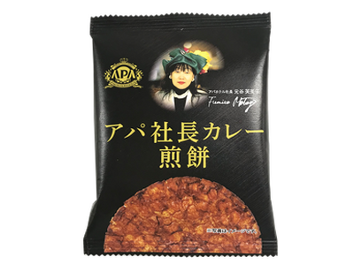 三州製菓株式会社とアパホテルが初めてのコラボレーション 「アパ社長カレー煎餅」 6月16日(月)から販売開始