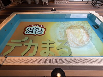 アパホテル&リゾート〈新潟駅前大通〉2階屋外プール アース製薬「温泡 デカまるプール」 OPEN