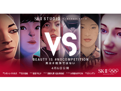 東京2020オリンピック公式スキンケアブランド SK-II、『#NOCOMPETITION 美は #競争ではない』SK-IIが米ニューヨーク、タイムズ・スクエアをジャック