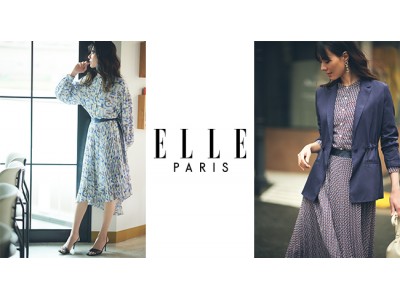 ファッションブランド『ELLE PARIS（エル パリ）』からコンテンポラリーなパリジャンスタイルの2020春コレクションがデビュー