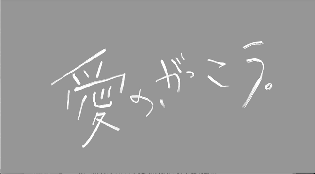 フジテレビ系ドラマ『愛の、がっこう。』に衣装協力を行いました：メディカルアパレルブランド「クラシコ」