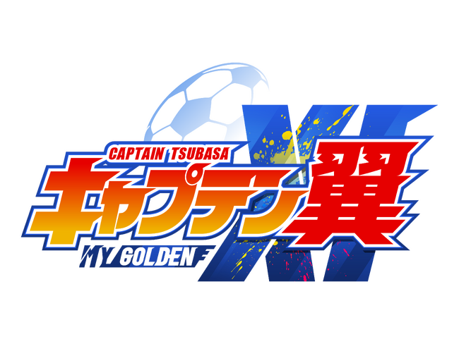 【情報解禁】世界的大人気サッカーアニメ『キャプテン翼』新作スマホゲーム『キャプテン翼:My Golden XI』が本日より事前登録の受付を開始！