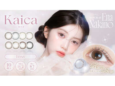 Xで2,500万表示を記録した話題の爆美女 中野恵那さんが、カラコンブランド『Kaica（カイカ）』の新イメージモデルに就任！