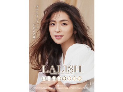中村アンイメージモデル『LALISH (レリッシュ)』新ビジュアル公開！大人女性のヌケ感のある世界観を表現