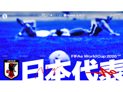 四国(徳島)のプロeスポーツチームDOPENESS所属「Nagi」「えーおー」がサッカーe日本代表に選出...
