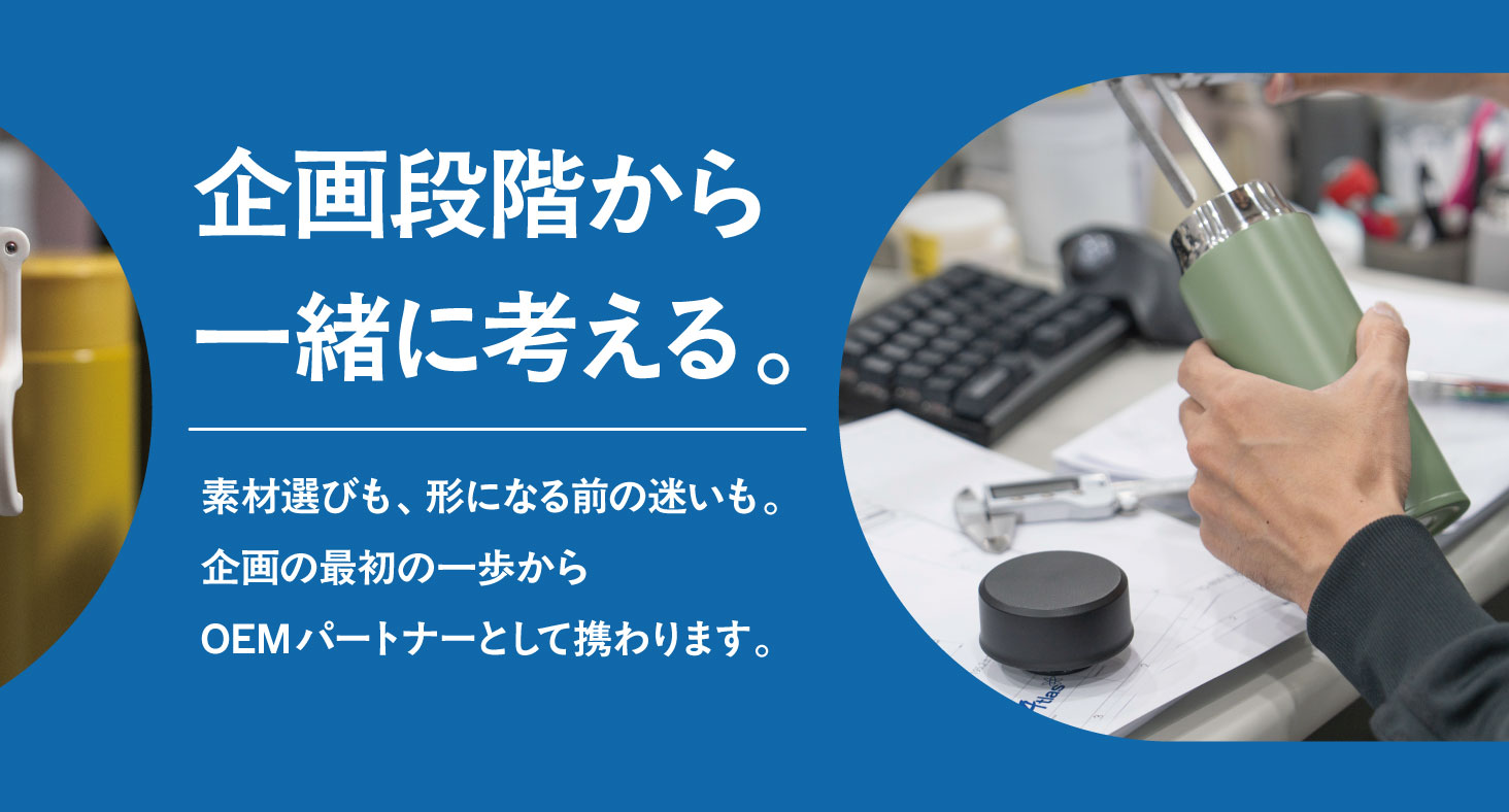 ブランドの“らしさ”を、かたちに。生活者視点で考えるドリンクウェア開発を「CAFERES JAPAN 2026」でご紹介