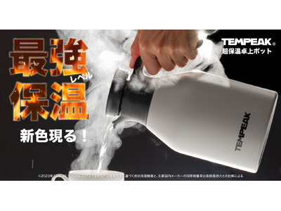 �d�C���炸��10����83���������B�g�����ŋ����x���h�̕ۉ��́wTEMPEAK�i�e���s�[�N�j���ۉ����|�b�g�x����z�Ƃ����Ȃ܂��̃A�b�V���O���[���o��I�I