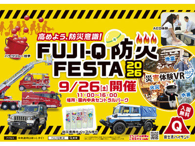 富士急ハイランド「FUJI-Q防災FESTA 2026」にKIBOU CURRYが出展