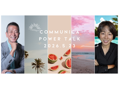 英語を「学ぶ」から「伝える」へ。次世代グローバルリーダーが挑む実践型イベント「Communica PowerTalk 2026」開催決定!