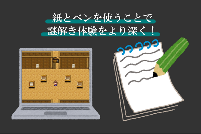 デジタルゲームなのに「紙とペン」必須！？アナログ体験を追求する謎解きブランドが活動7周年！感謝の記念セールを開始！
