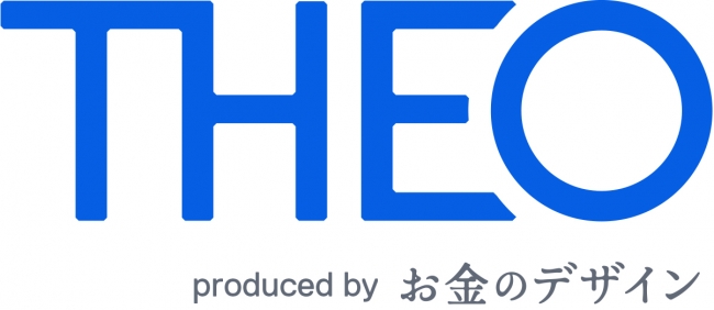 ロボアドバイザーでお任せ資産運用 Theo テオ 新生銀行と業務提携の基本合意 株式会社お金のデザイン プレスリリース