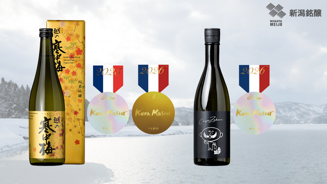 「越の寒中梅 金ラベル」が『Kura Master』（フランス・パリ）にて2年連続受賞