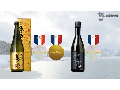 「越の寒中梅 金ラベル」が『Kura Master』（フランス・パリ）にて2年連続受賞