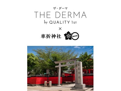 京都嵐山・車折神社で「美運」を手に入れて！クオリティファーストが「美運」ご祈祷済みのシートマスクを期間限...