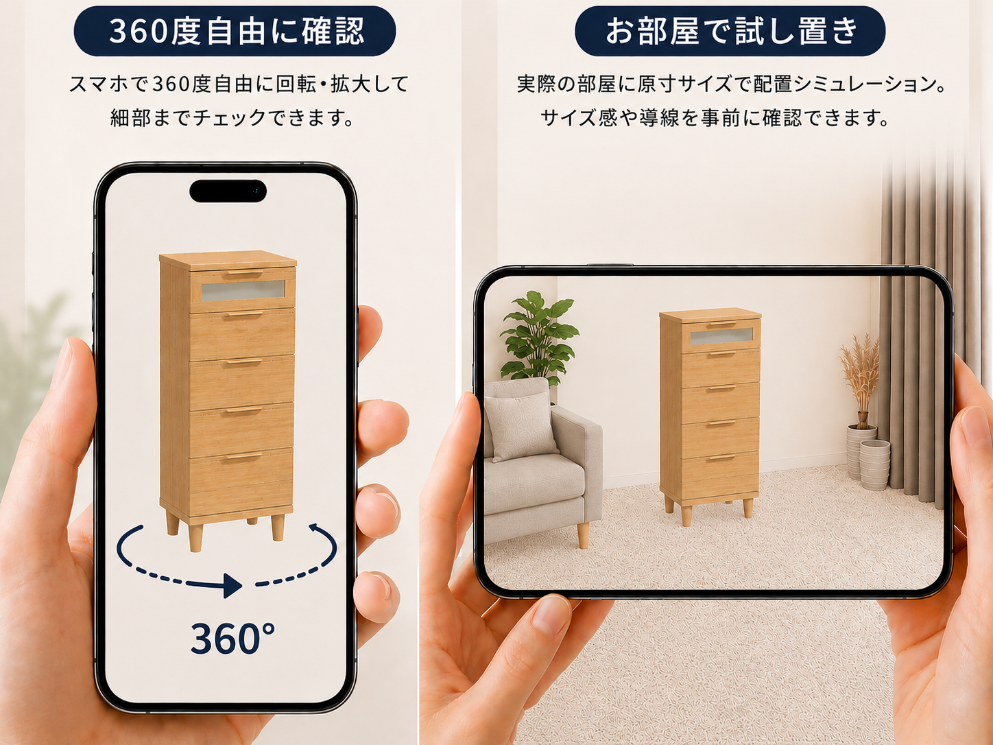 スマホをかざして自宅に家具を配置！購入前の不安をなくす「3D・ARシミュレーション」を初導入。鳥取県の小さな家具メーカーのアトツギが仕掛ける新しい家具の選び方