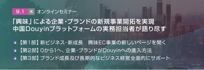 トランスコスモスオンラインセミナー 興味 による企業 ブランドの新規事業開拓を実現を9 1 木 に開催 マピオンニュース