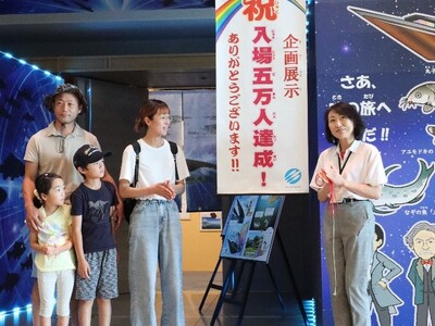 琵琶湖博物館30周年記念企画展示　入場者数5万人を達成しました！