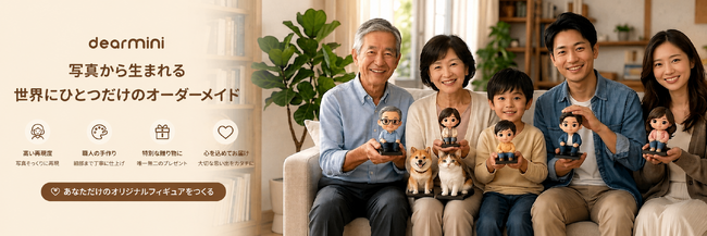 写真から作る“世界にひとつだけ”のギフト。カスタムオーダーメイドブランド「dearmini」が全5プロダクトへ刷新