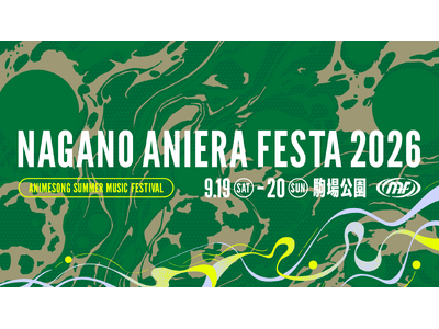 【パラダ×NAF26】ナガノアニエラフェスタ2026の駐車場＆宿泊課題を解決！佐久平尾山開発が「パラダ」の有料駐車場＆キャンプサイトチケットを数量限定で特設販売開始！