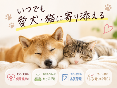 わんにゃんエクラ×MBTIペット診断
